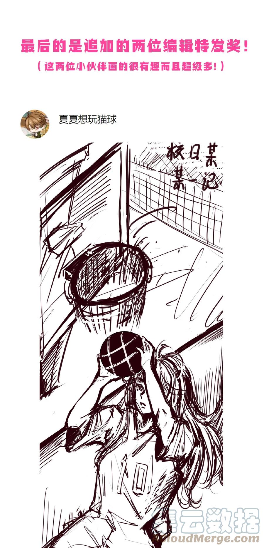 恶魔X天使 不能友好相处 开奖 二周年活动开奖+同人图展示 第15页