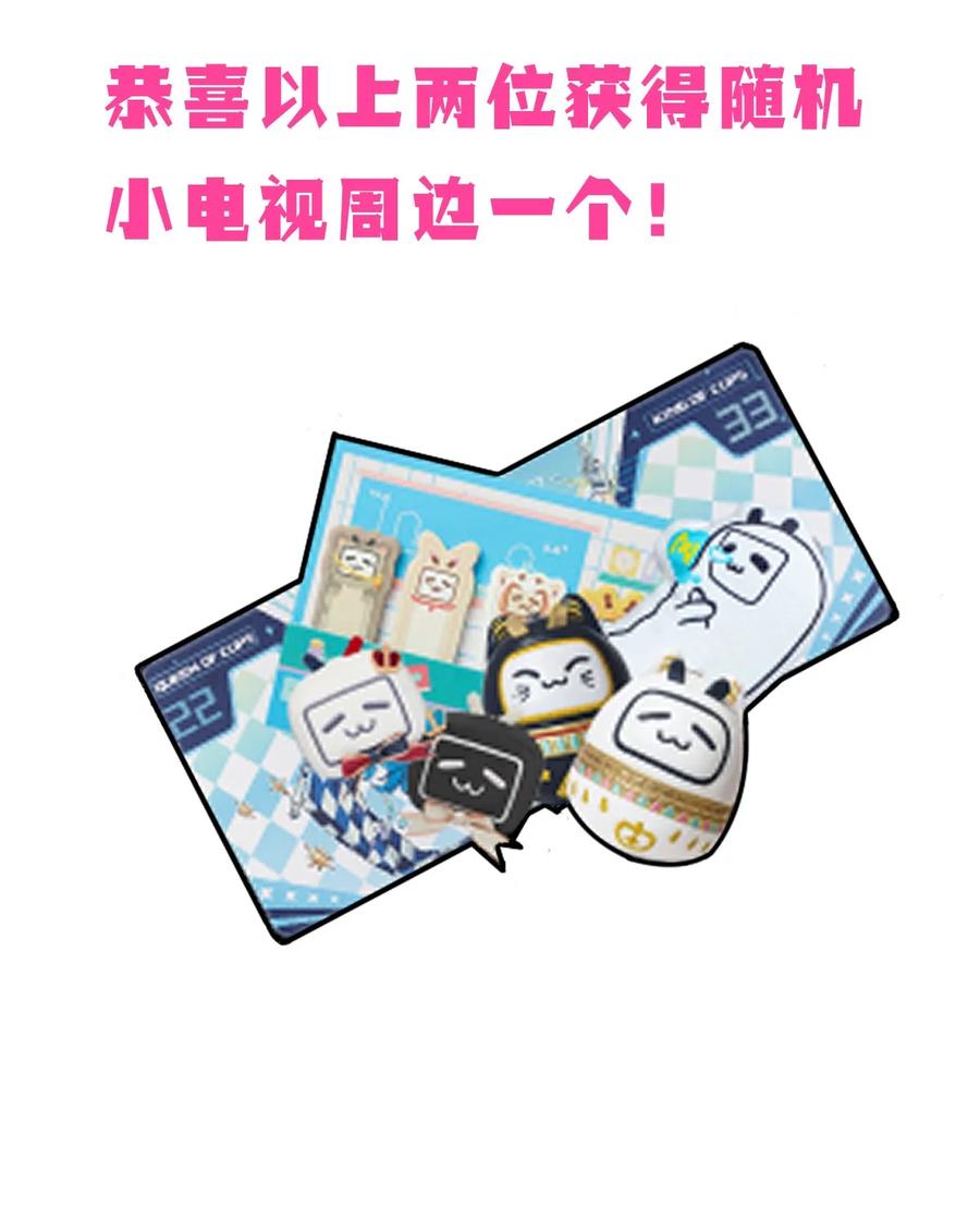 恶魔X天使 不能友好相处 开奖 二周年活动开奖+同人图展示 第30页