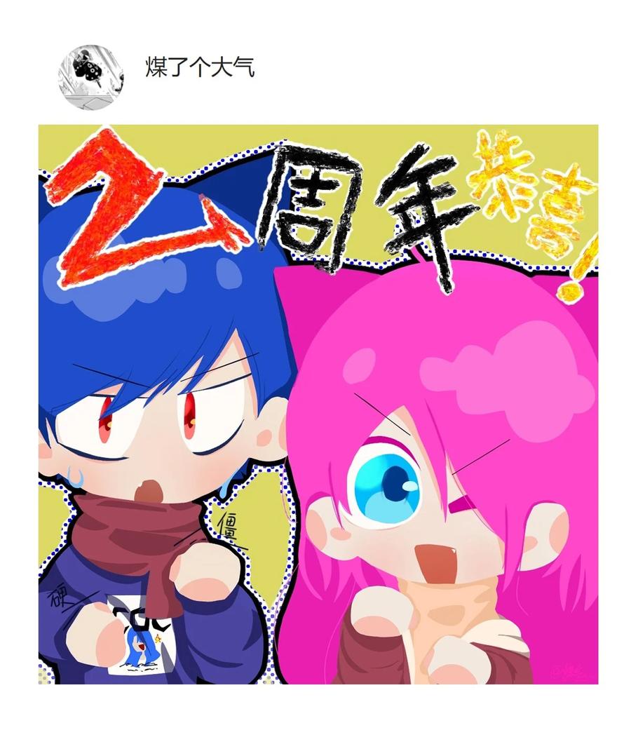 恶魔X天使 不能友好相处 开奖 二周年活动开奖+同人图展示 第12页