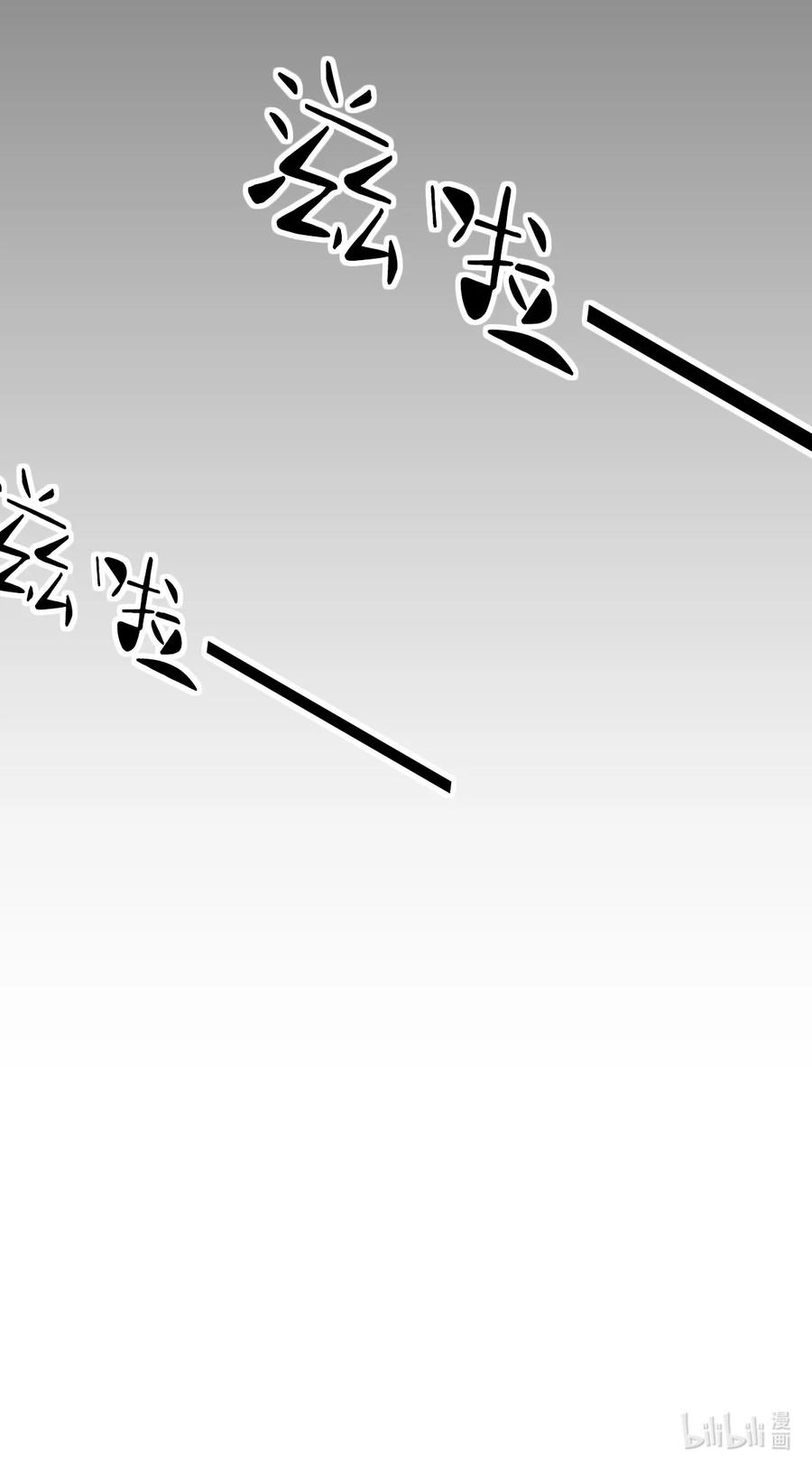 恶魔X天使 不能友好相处 075 这个恶魔是弟弟？！ 第63页