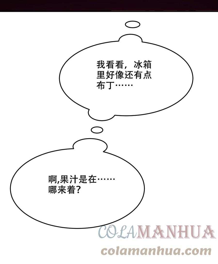 恶魔X天使 不能友好相处 075 这个恶魔是弟弟？！ 第19页
