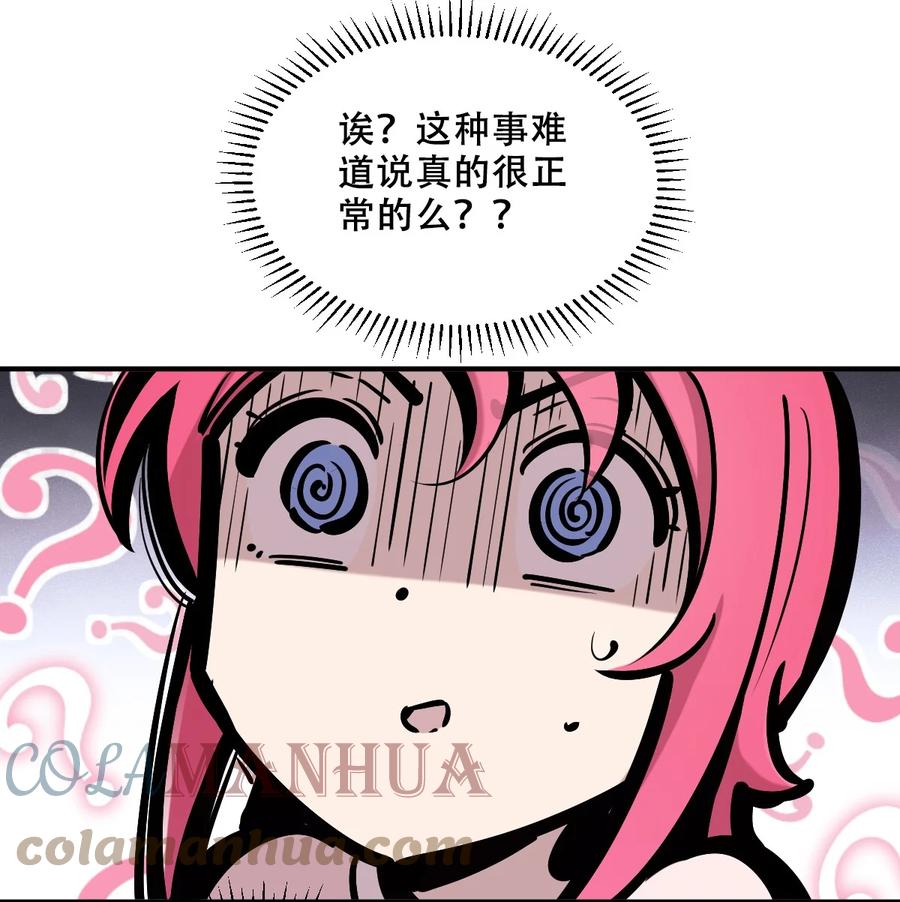 恶魔X天使 不能友好相处 075 这个恶魔是弟弟？！ 第34页