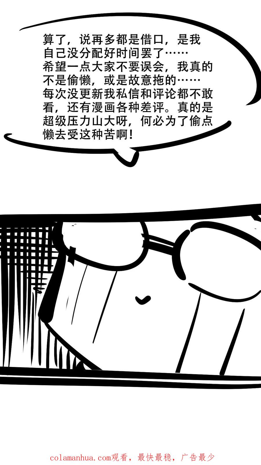 恶魔X天使 不能友好相处 075 这个恶魔是弟弟？！ 第65页