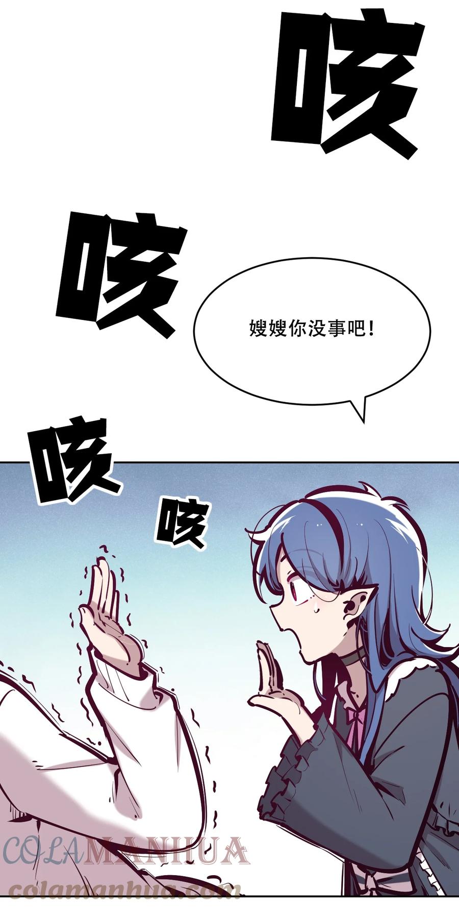恶魔X天使 不能友好相处 075 这个恶魔是弟弟？！ 第13页