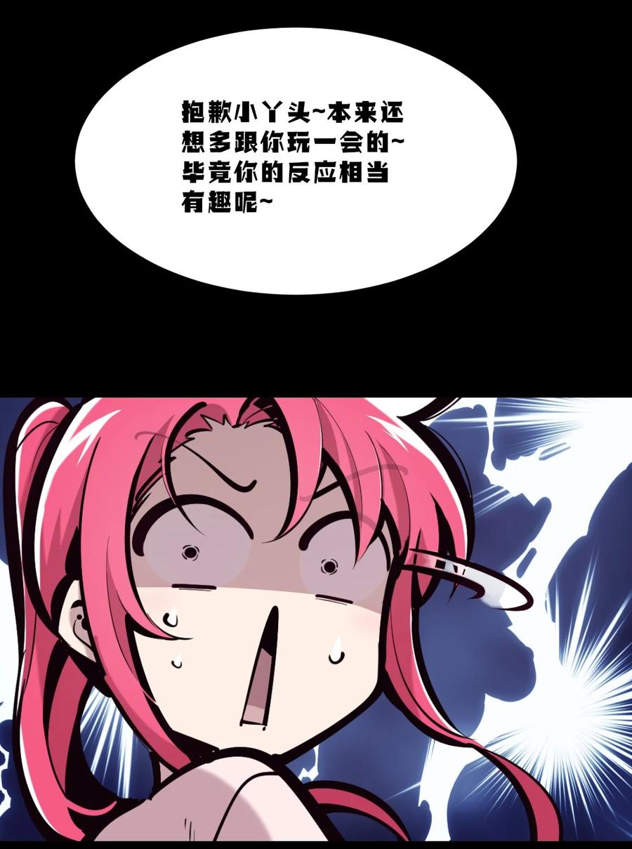 恶魔X天使 不能友好相处 075 这个恶魔是弟弟？！ 第53页