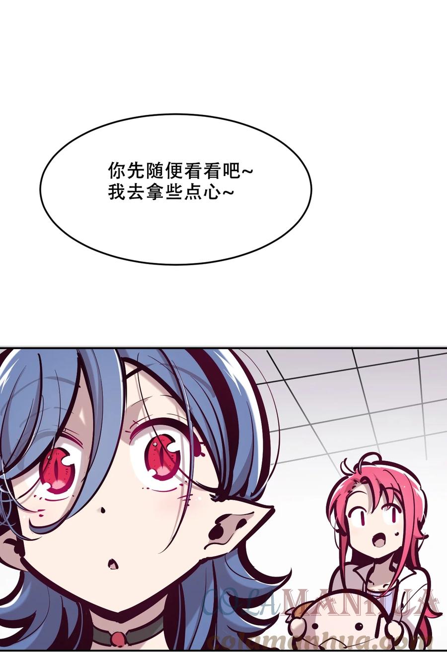 恶魔X天使 不能友好相处 075 这个恶魔是弟弟？！ 第16页