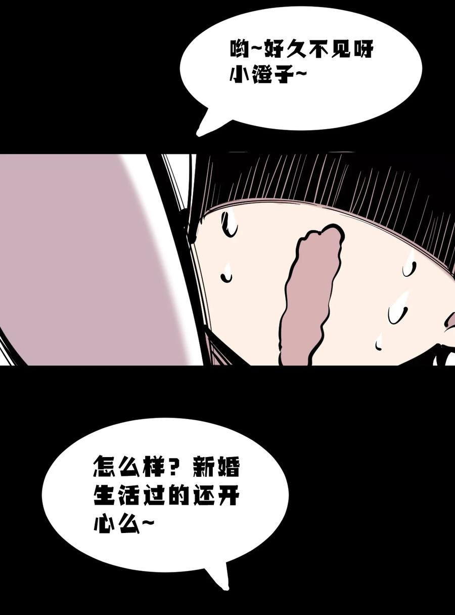 恶魔X天使 不能友好相处 075 这个恶魔是弟弟？！ 第54页