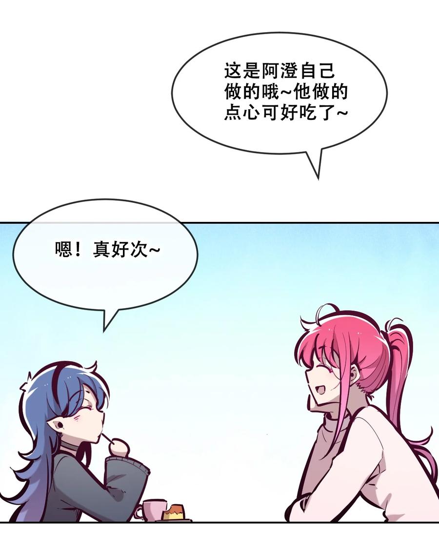 恶魔X天使 不能友好相处 075 这个恶魔是弟弟？！ 第30页