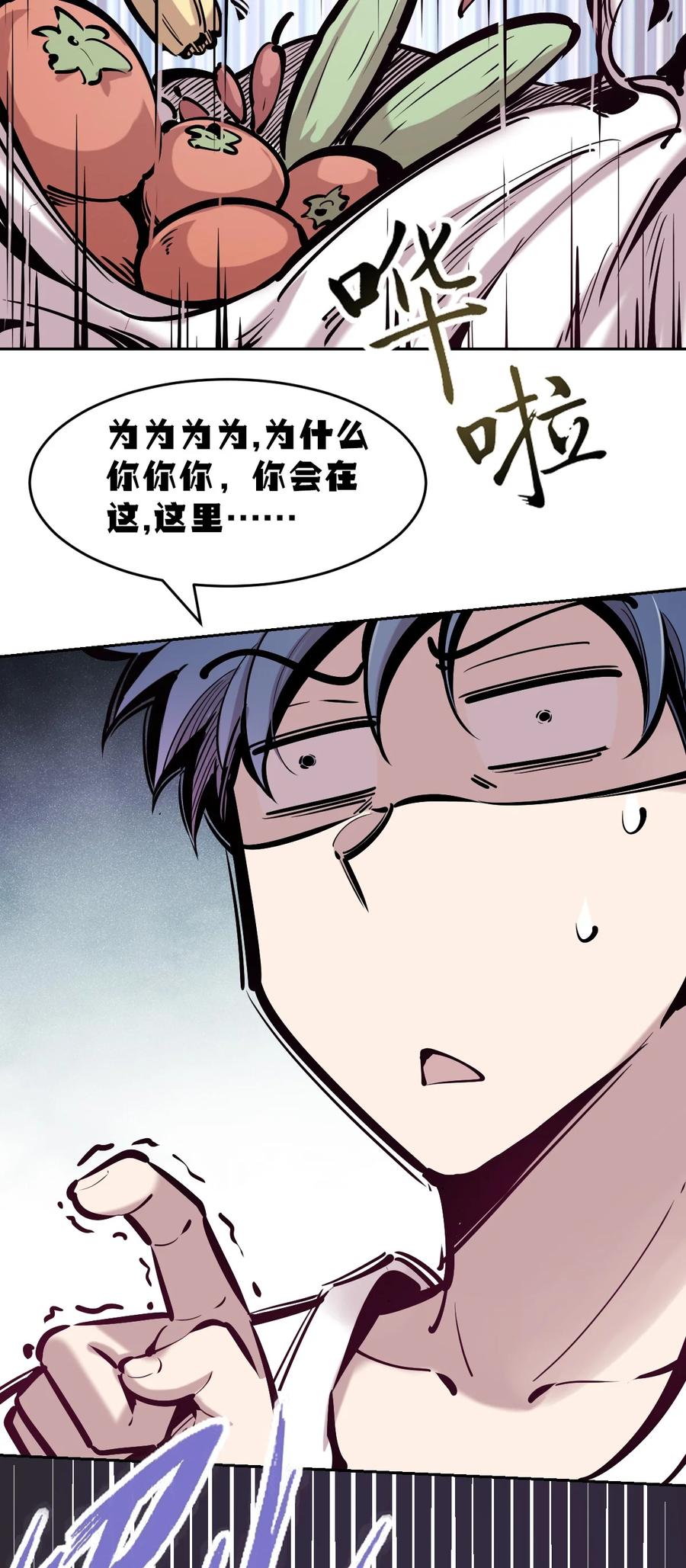 恶魔X天使 不能友好相处 075 这个恶魔是弟弟？！ 第47页