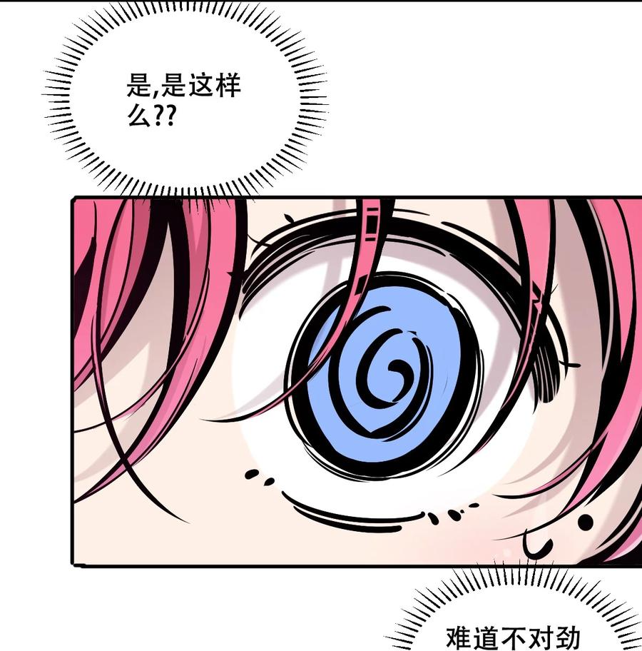 恶魔X天使 不能友好相处 075 这个恶魔是弟弟？！ 第35页