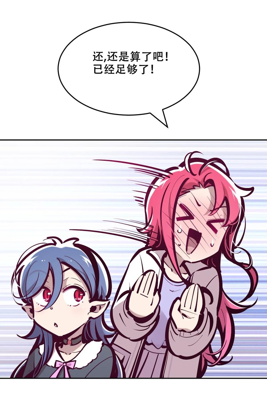 恶魔X天使 不能友好相处 075 这个恶魔是弟弟？！ 第9页