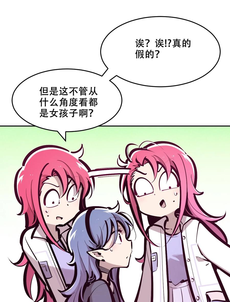 恶魔X天使 不能友好相处 075 这个恶魔是弟弟？！ 第5页