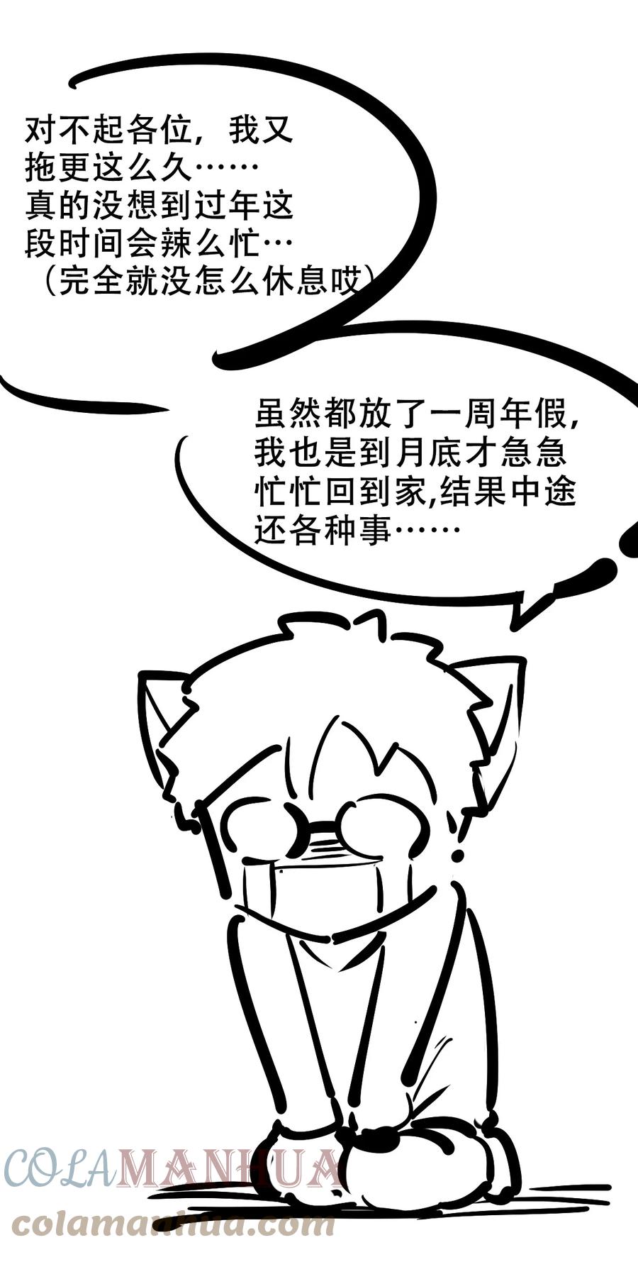 恶魔X天使 不能友好相处 075 这个恶魔是弟弟？！ 第64页
