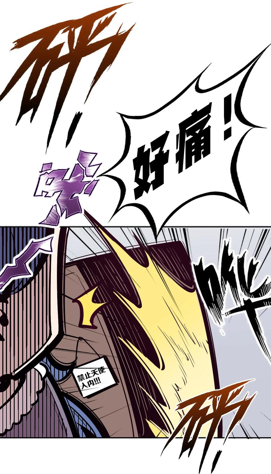 恶魔X天使 不能友好相处 075 这个恶魔是弟弟？！ 第24页