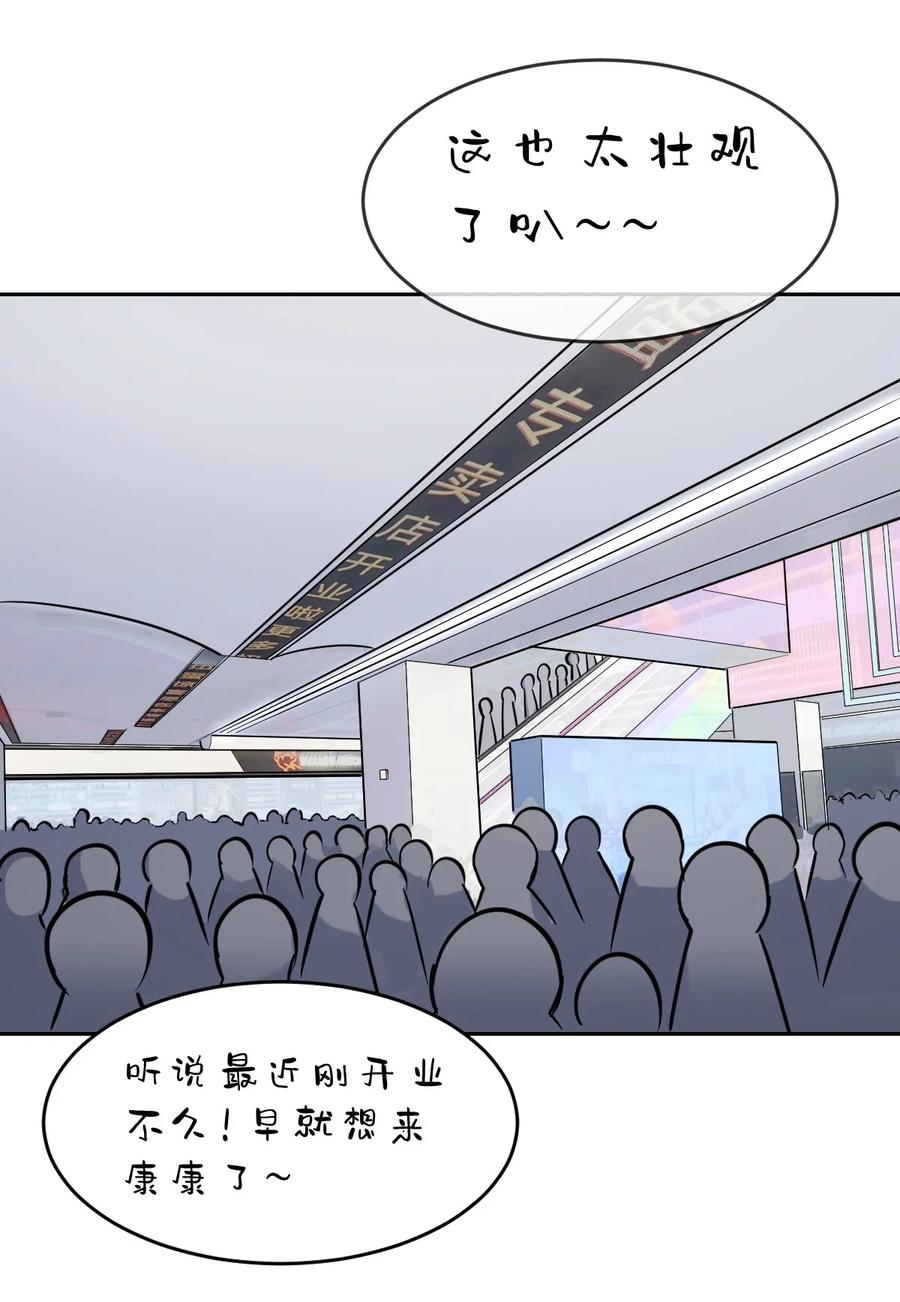 恶魔X天使 不能友好相处 076 恶魔计划通 第10页