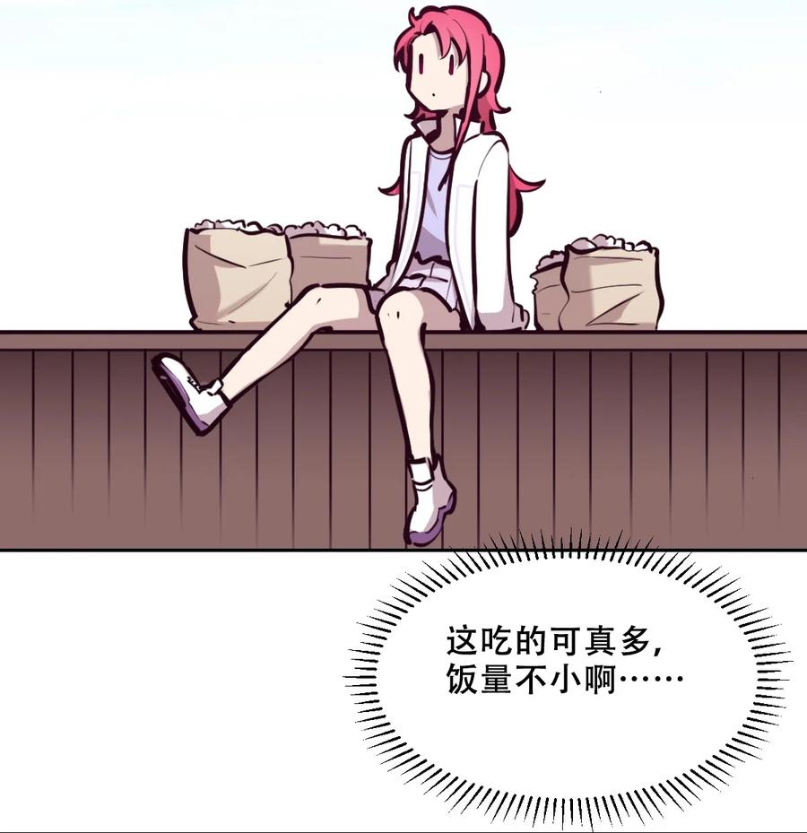 恶魔X天使 不能友好相处 076 恶魔计划通 第32页