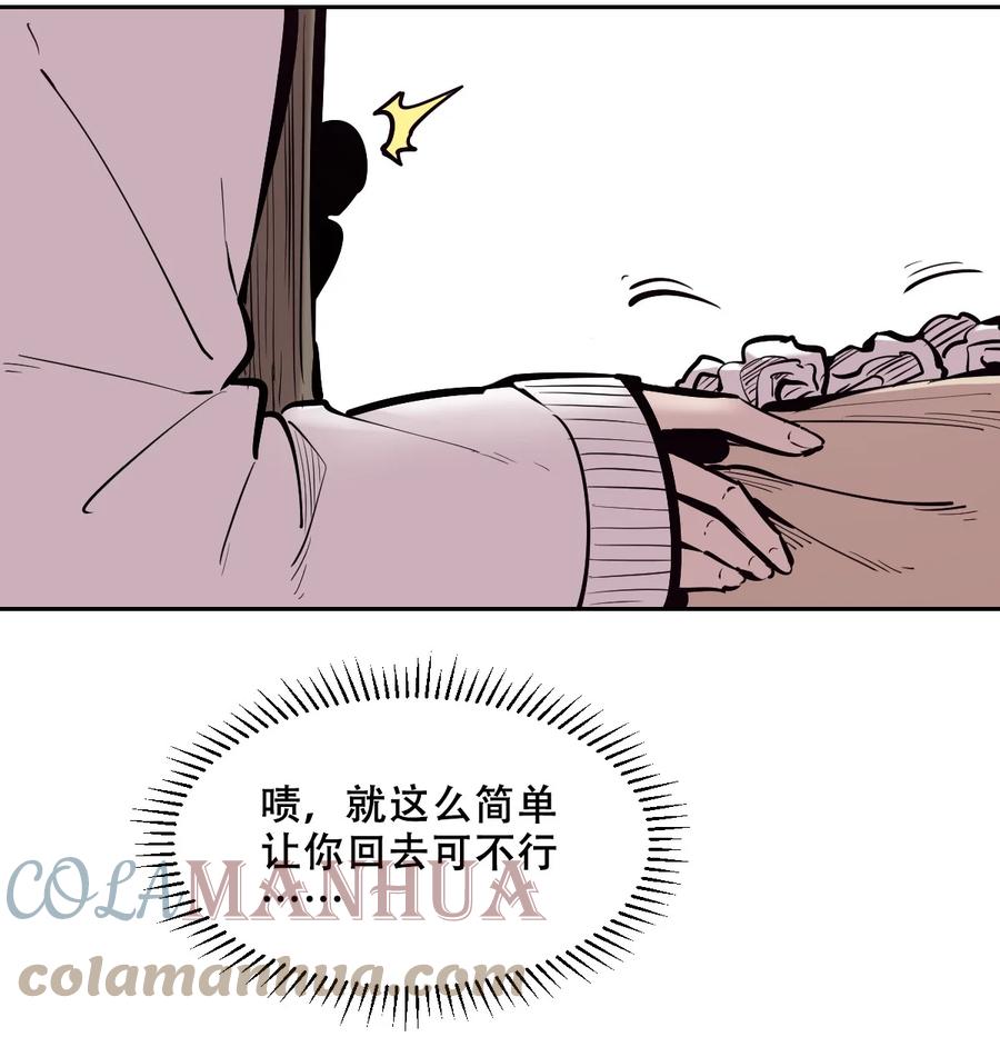 恶魔X天使 不能友好相处 076 恶魔计划通 第36页