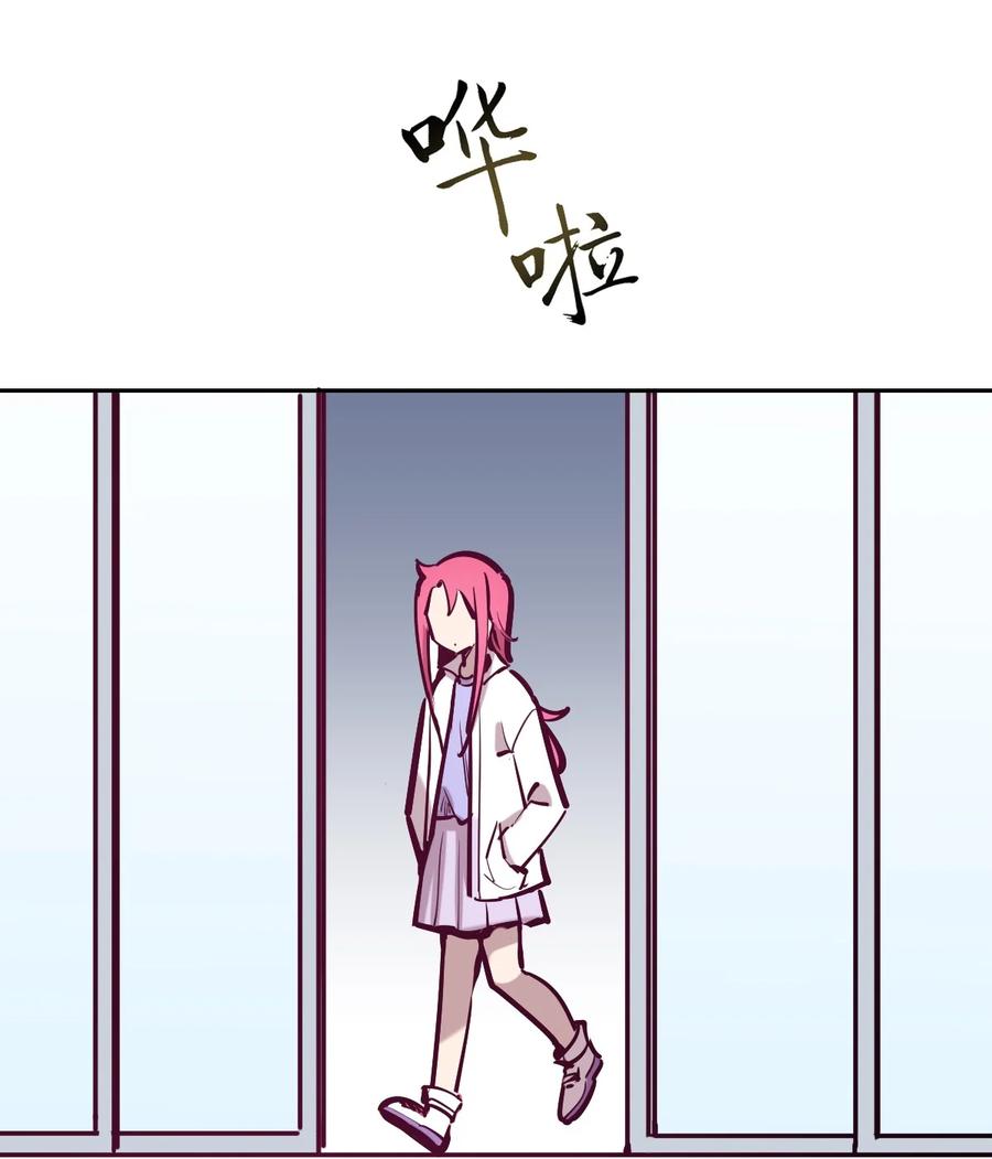 恶魔X天使 不能友好相处 076 恶魔计划通 第26页
