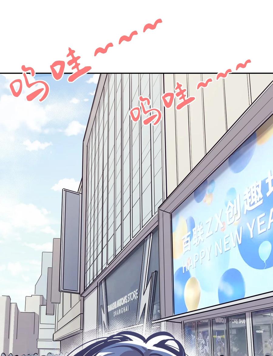 恶魔X天使 不能友好相处 076 恶魔计划通 第8页