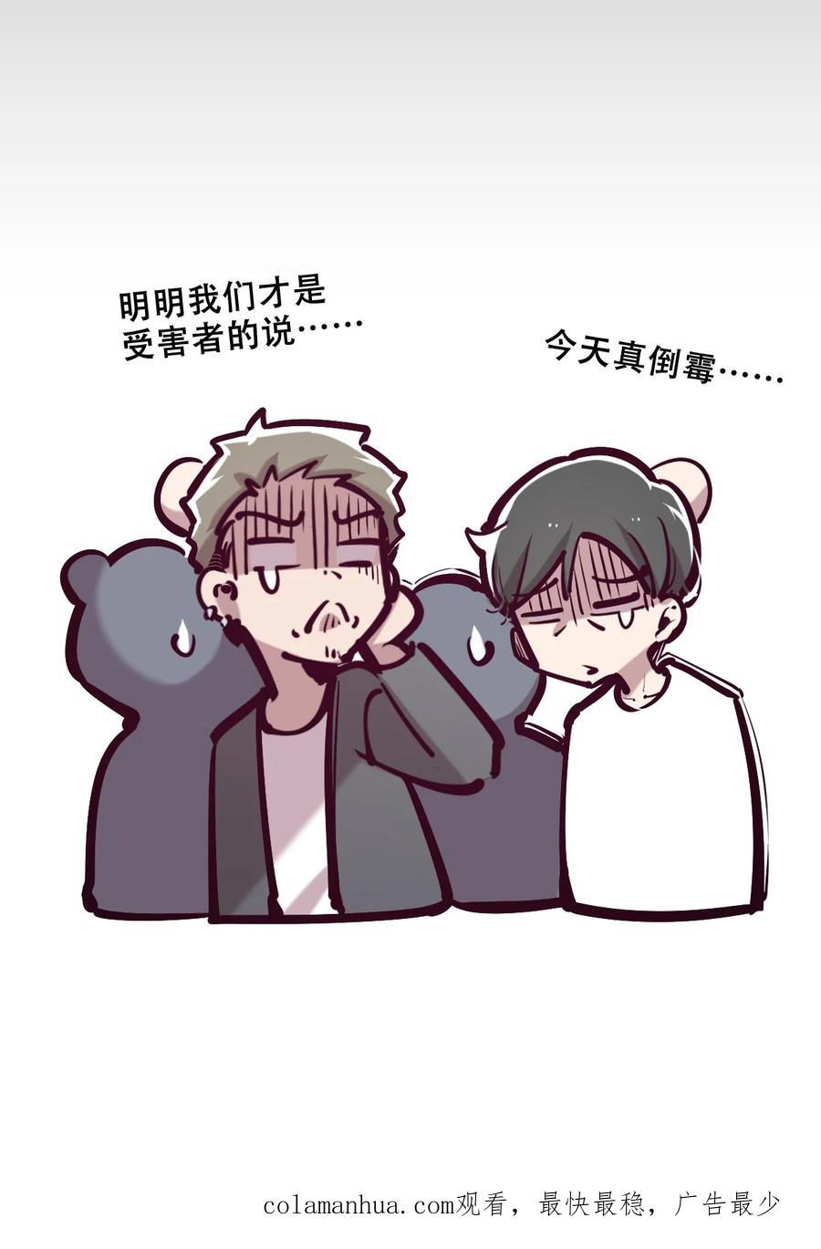 恶魔X天使 不能友好相处 076 恶魔计划通 第55页
