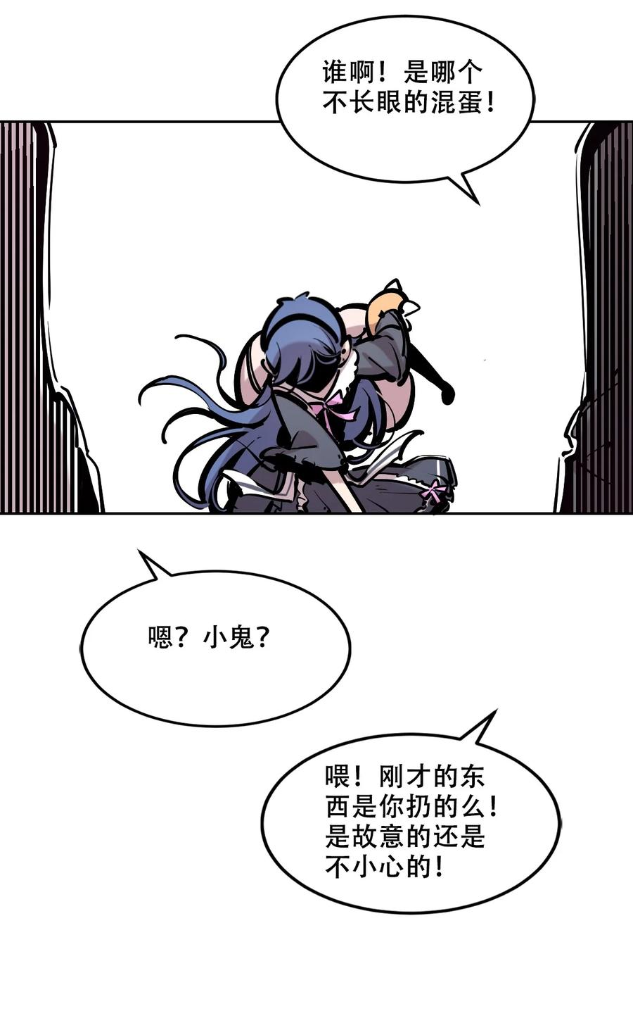 恶魔X天使 不能友好相处 076 恶魔计划通 第44页