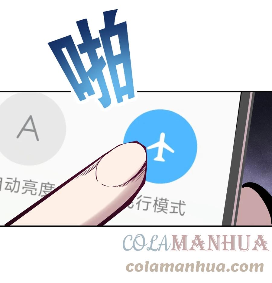 恶魔X天使 不能友好相处 076 恶魔计划通 第6页