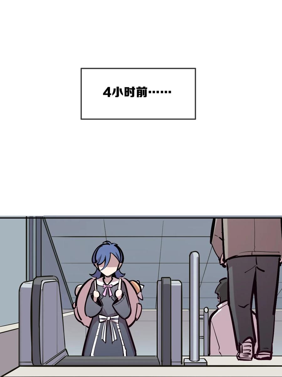 恶魔X天使 不能友好相处 076 恶魔计划通 第2页