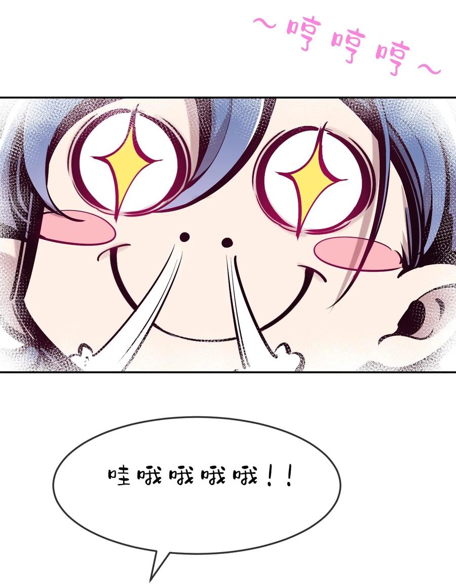 恶魔X天使 不能友好相处 076 恶魔计划通 第11页