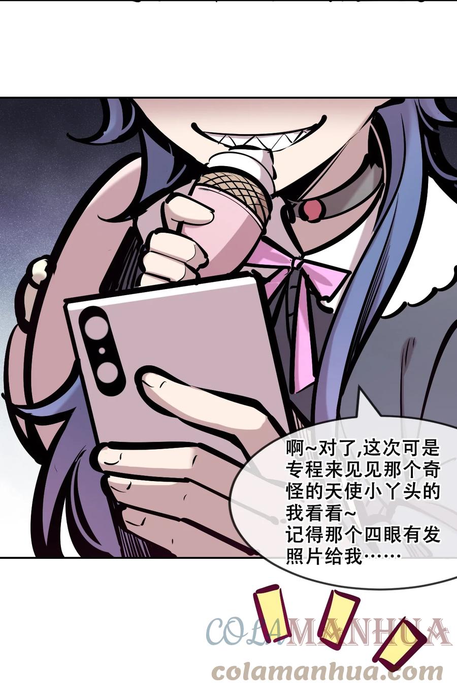恶魔X天使 不能友好相处 076 恶魔计划通 第24页