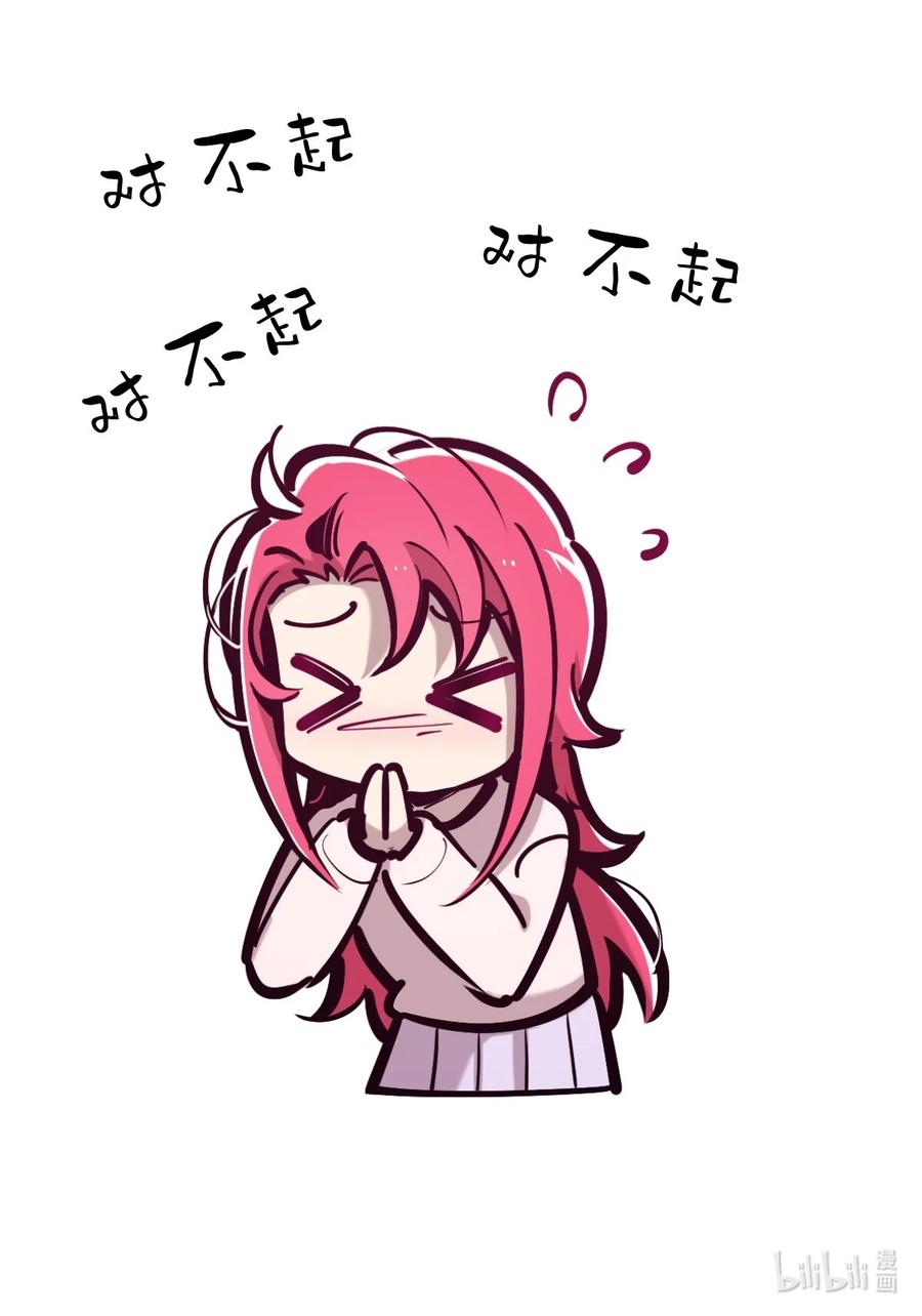 恶魔X天使 不能友好相处 076 恶魔计划通 第56页
