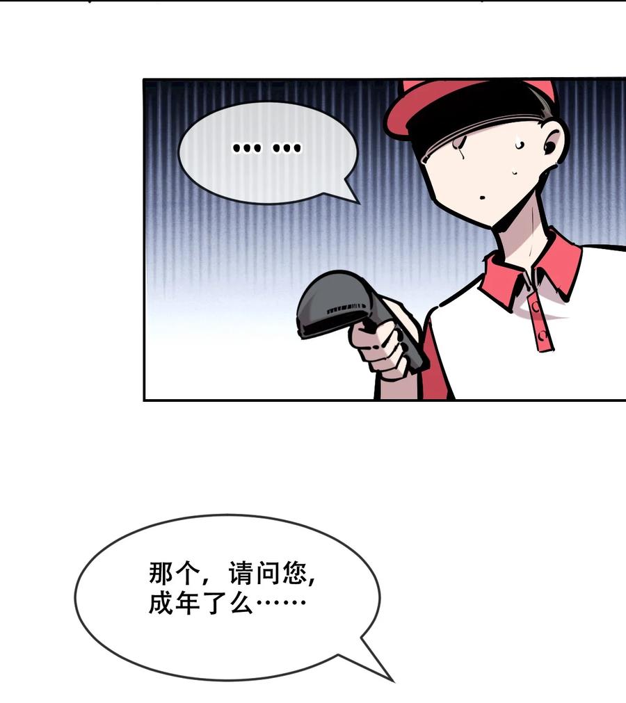 恶魔X天使 不能友好相处 076 恶魔计划通 第16页