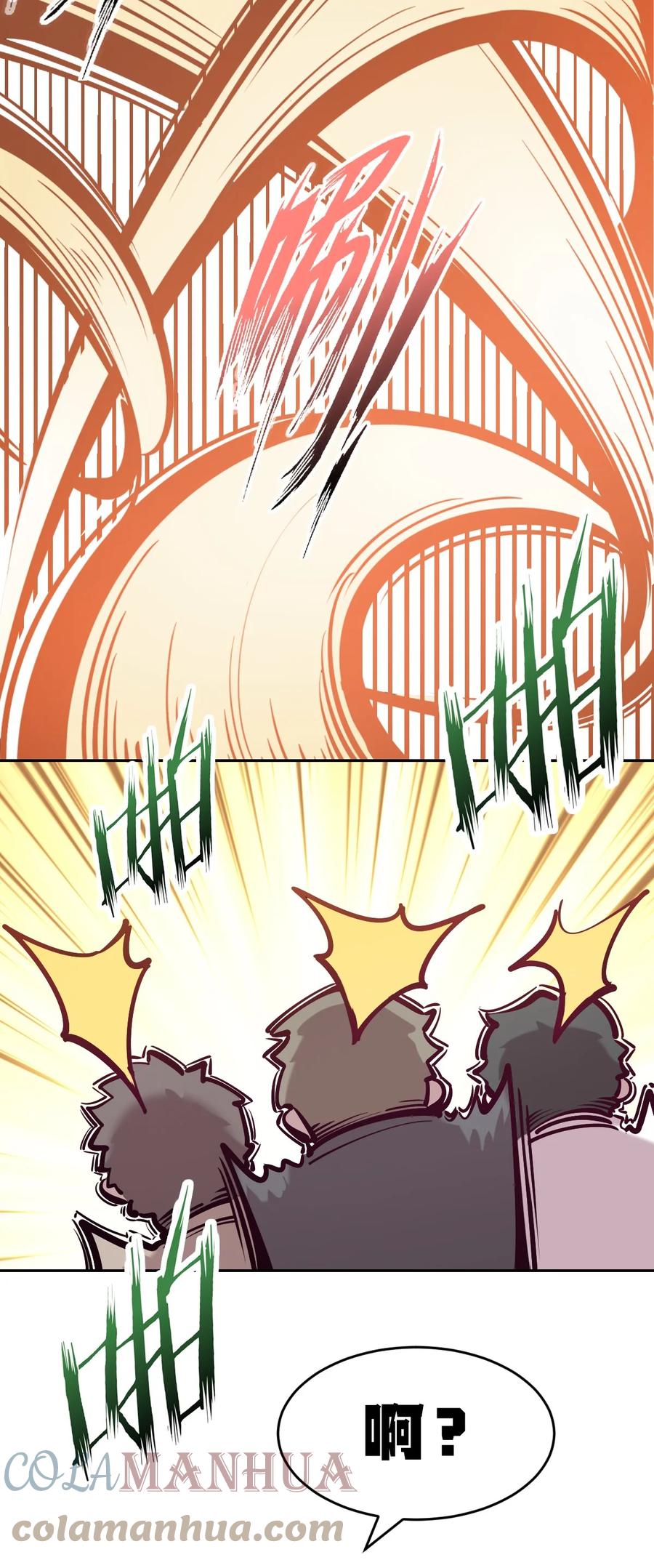 恶魔X天使 不能友好相处 076 恶魔计划通 第42页