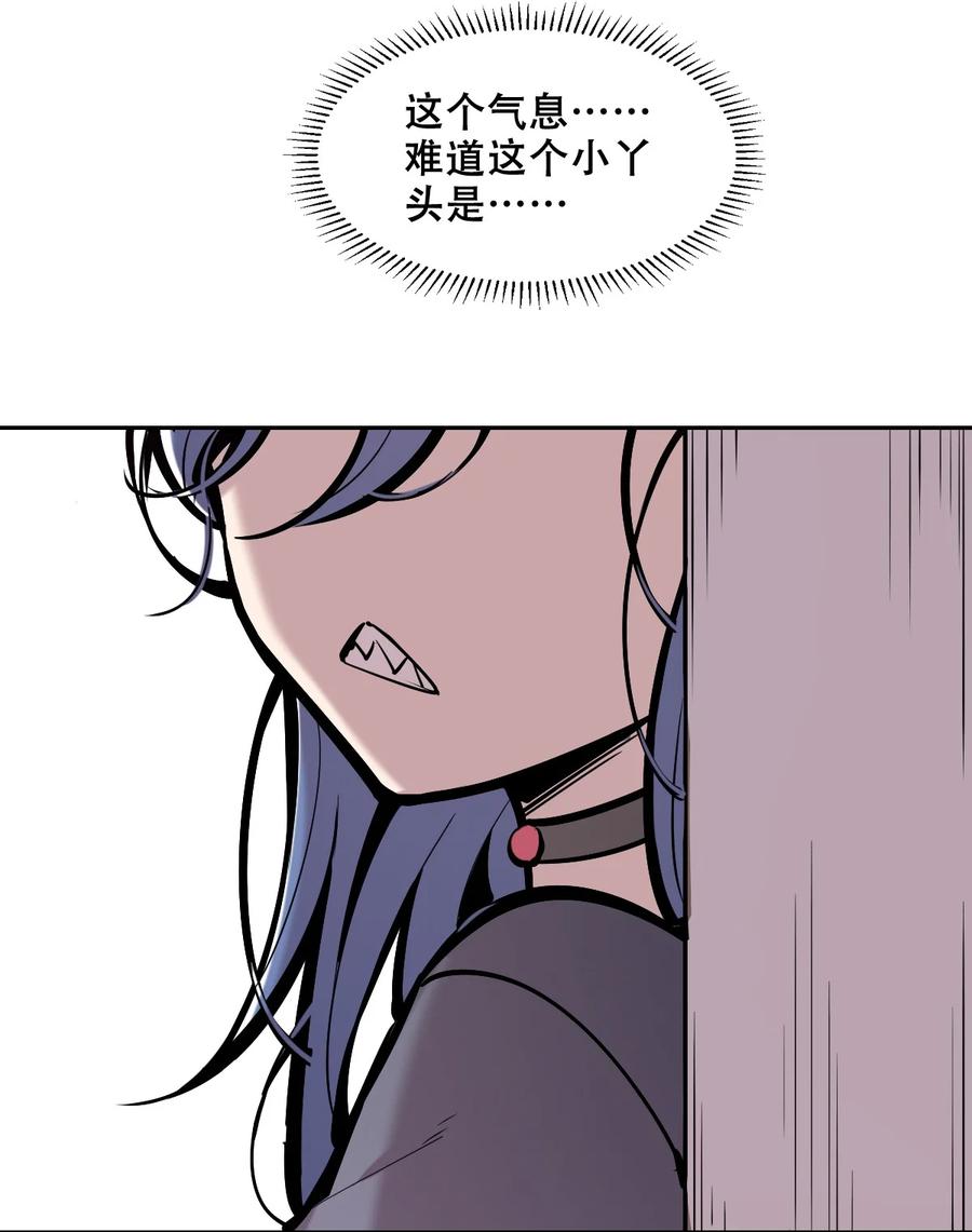 恶魔X天使 不能友好相处 076 恶魔计划通 第28页