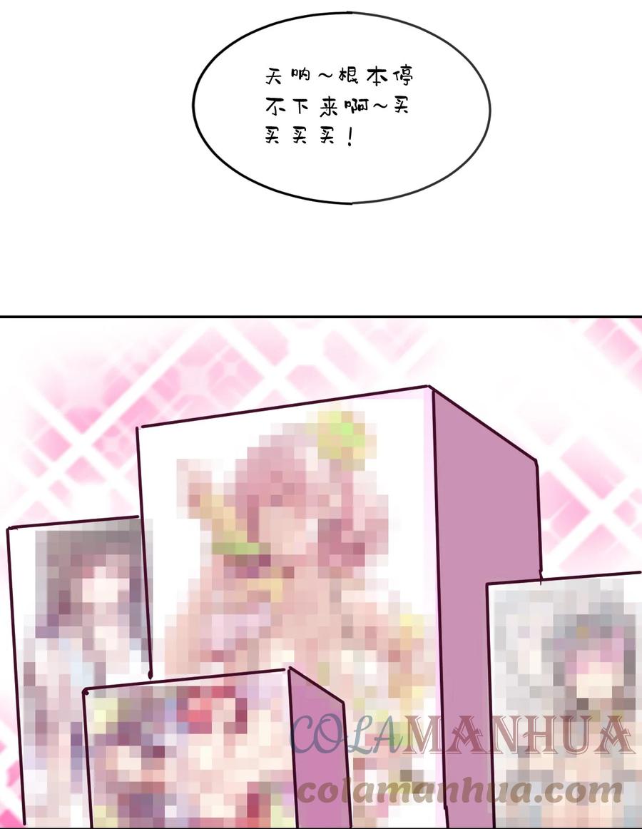 恶魔X天使 不能友好相处 076 恶魔计划通 第15页