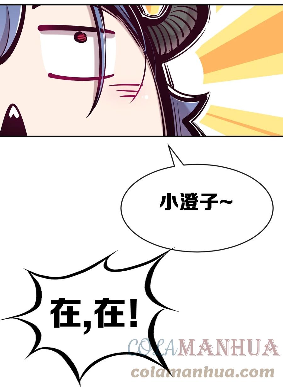 恶魔X天使 不能友好相处 77 反击的天使！ 第26页