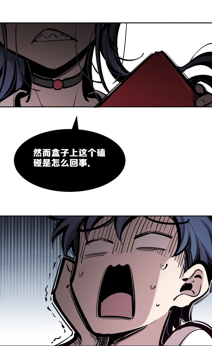 恶魔X天使 不能友好相处 77 反击的天使！ 第36页