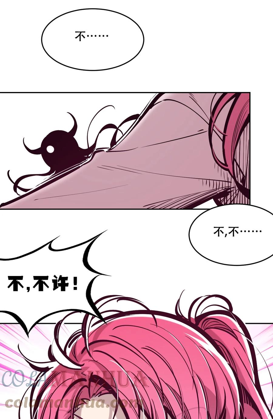 恶魔X天使 不能友好相处 77 反击的天使！ 第44页