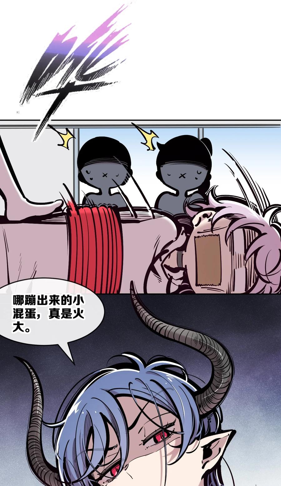 恶魔X天使 不能友好相处 77 反击的天使！ 第24页