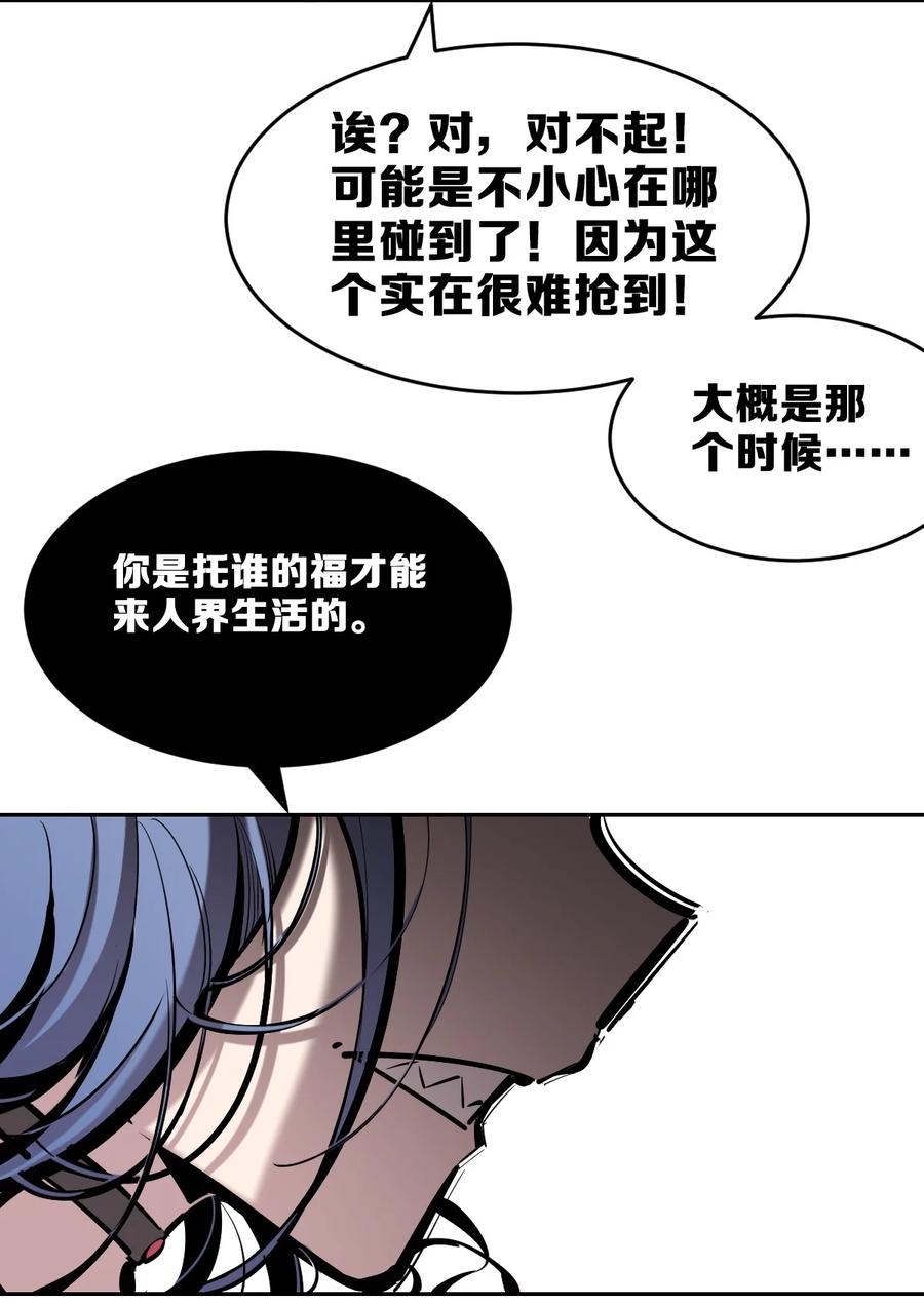 恶魔X天使 不能友好相处 77 反击的天使！ 第37页