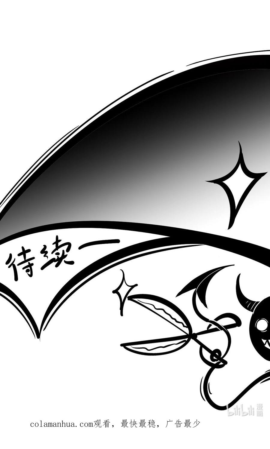 恶魔X天使 不能友好相处 77 反击的天使！ 第48页