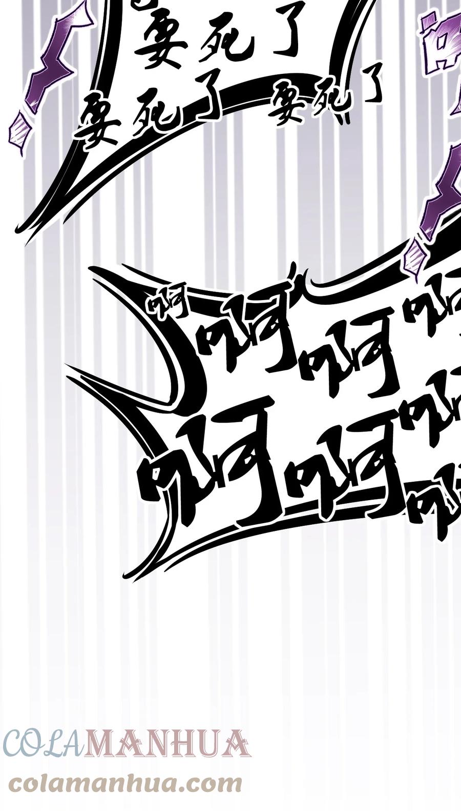 恶魔X天使 不能友好相处 77 反击的天使！ 第23页