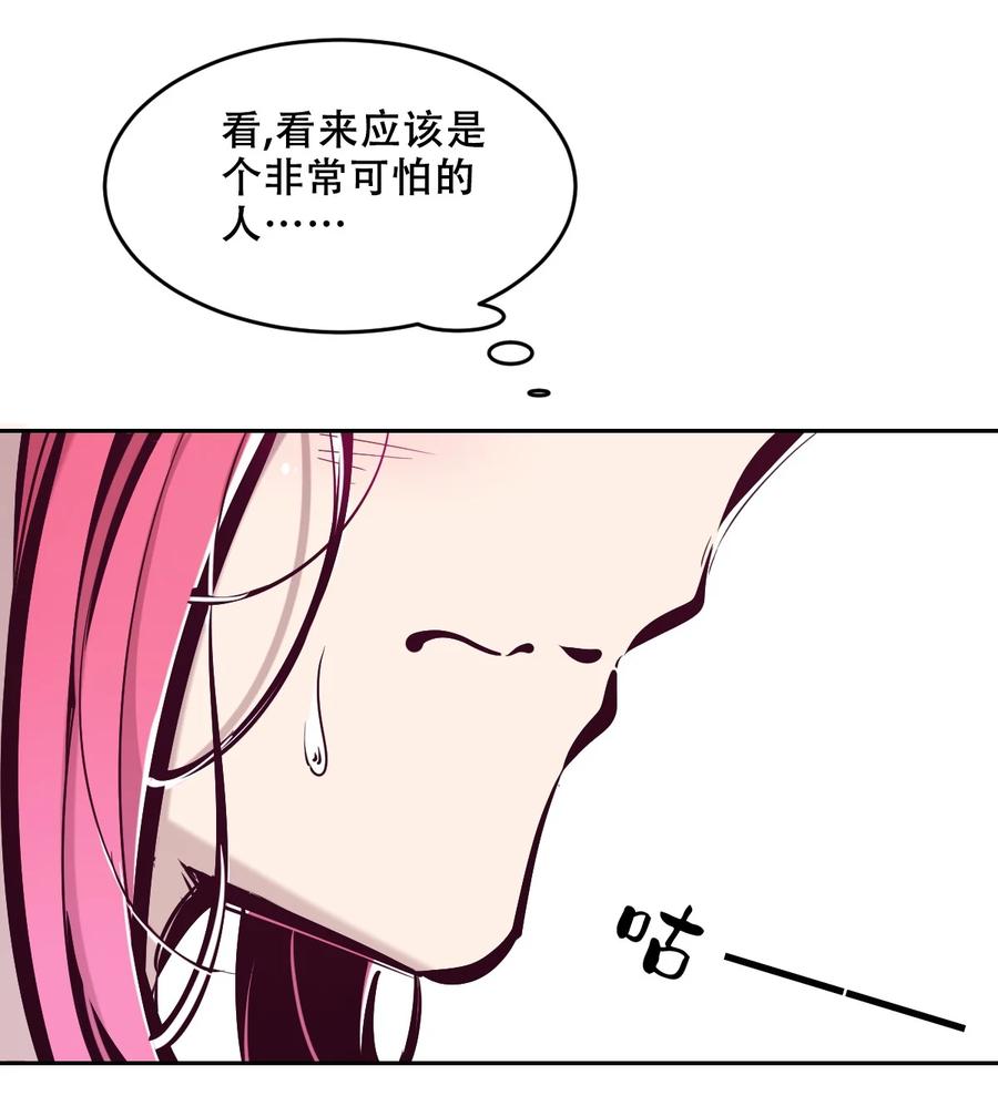 恶魔X天使 不能友好相处 77 反击的天使！ 第3页