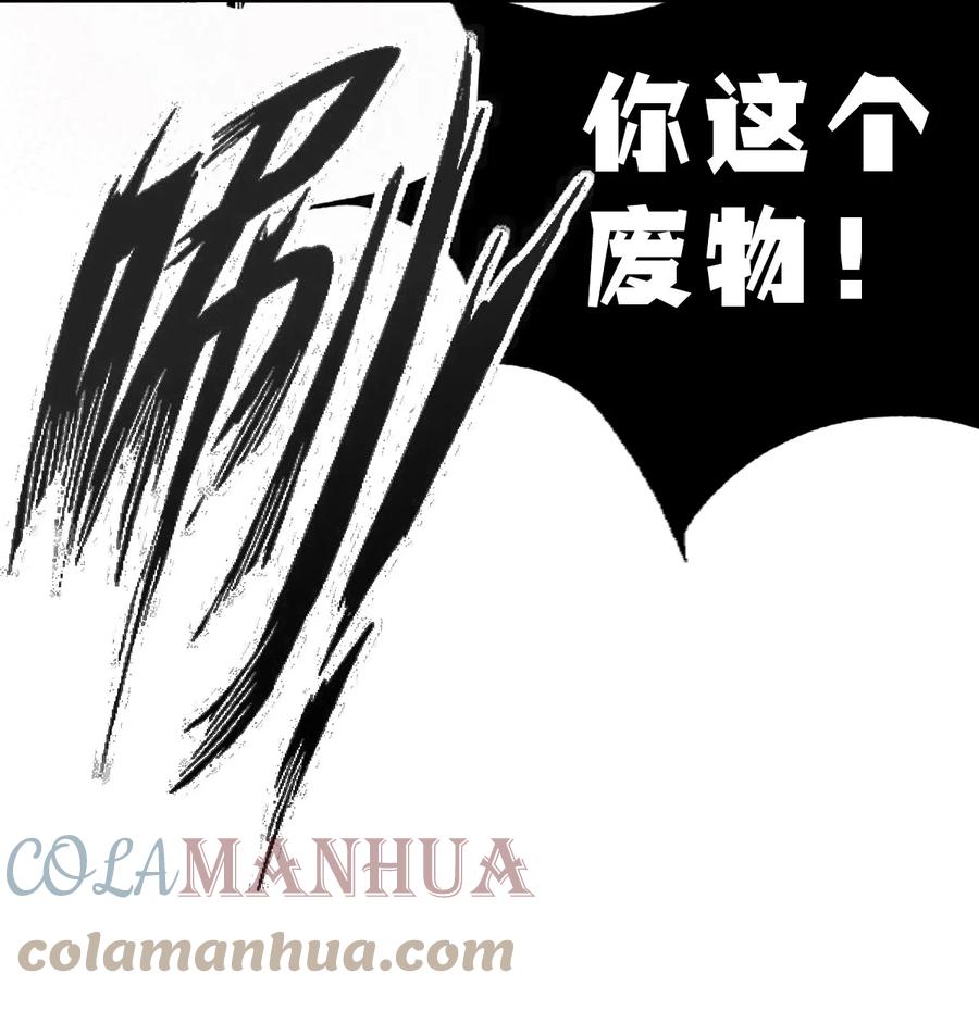 恶魔X天使 不能友好相处 77 反击的天使！ 第41页