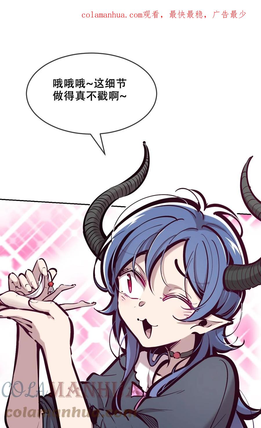 恶魔X天使 不能友好相处 77 反击的天使！ 第1页