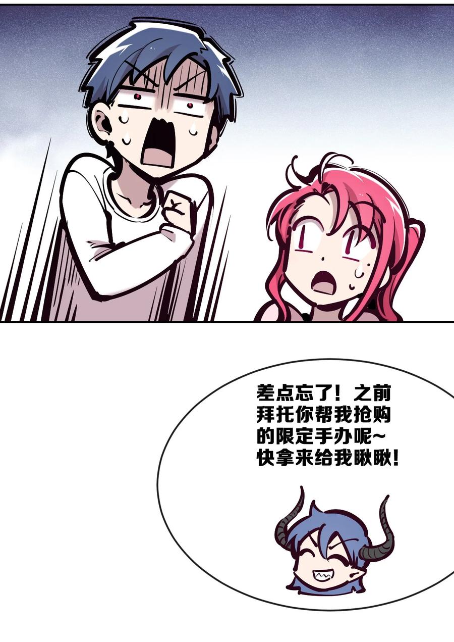 恶魔X天使 不能友好相处 77 反击的天使！ 第27页