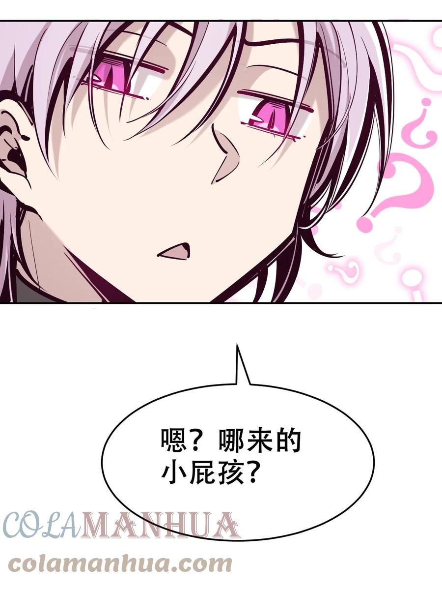 恶魔X天使 不能友好相处 77 反击的天使！ 第20页