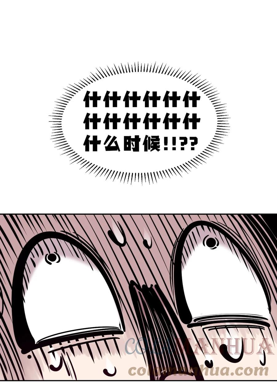 恶魔X天使 不能友好相处 77 反击的天使！ 第11页