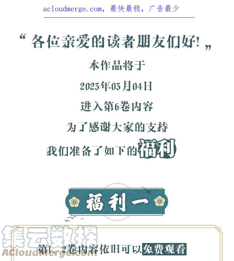 恶魔X天使 不能友好相处 新一卷公告 整卷购买可解锁特典参与活动！ 第2页