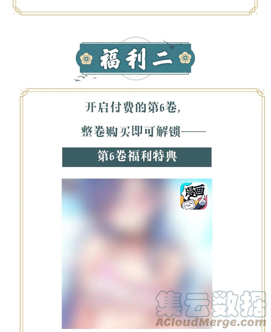 恶魔X天使 不能友好相处 新一卷公告 整卷购买可解锁特典参与活动！ 第3页
