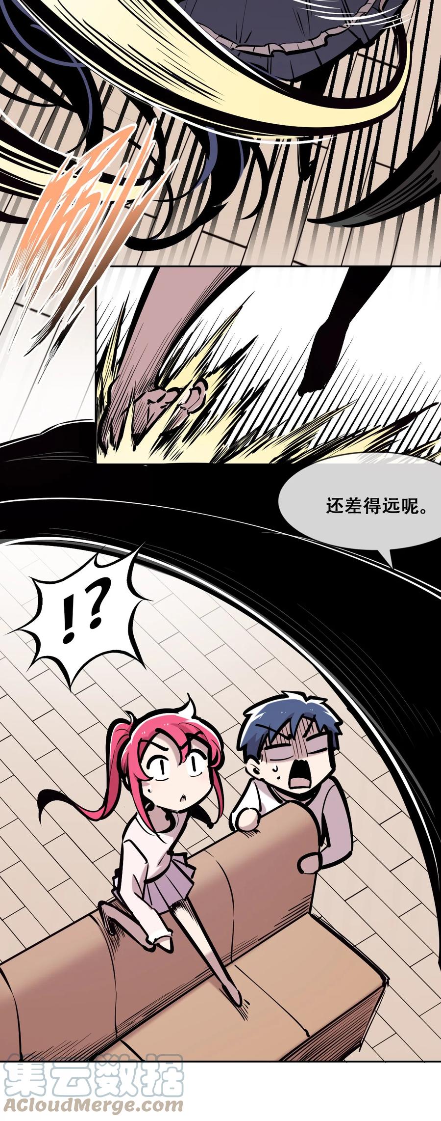 恶魔X天使 不能友好相处 078 护短的天使 第29页